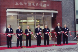 2003年　新しい博物館の竣工式